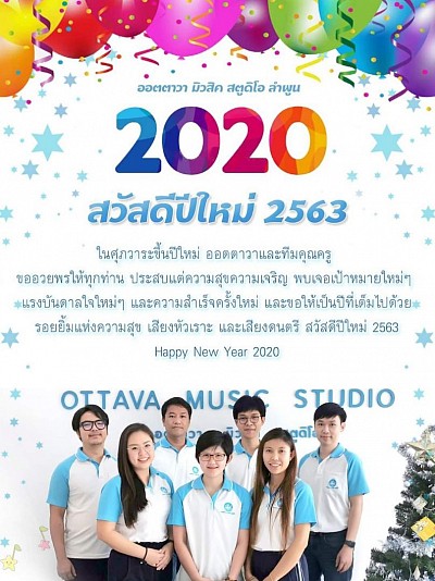 ออตตาวา สวัสดีปีใหม่ 2563