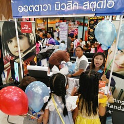 งานวันเด็ก
