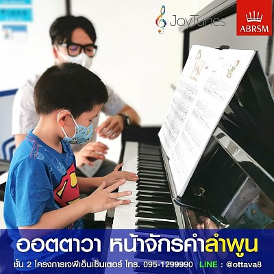 ฝึกกล้ามเนื้อมัดเล็ก ด้วยเปียโน