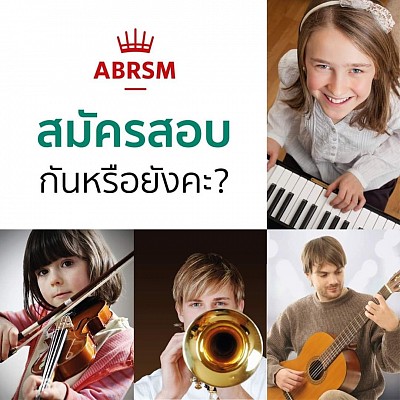 Apply ABRSM