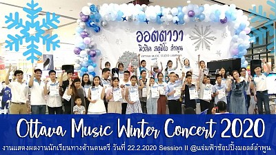 Ottava Music Winter Concert 2020