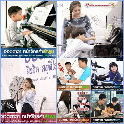 Music Summer Course 2020