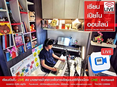 Piano Online Lessons
