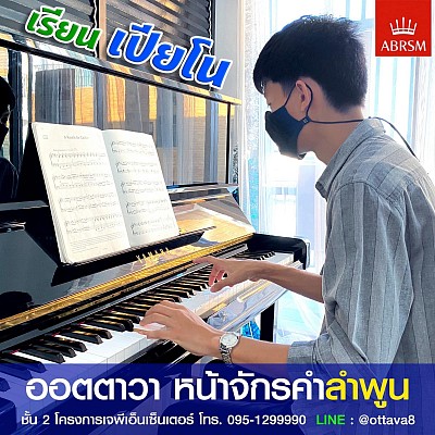 Yamaha Piano by Win