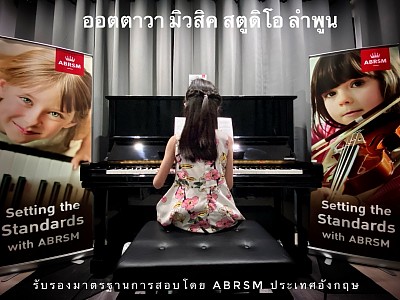 ABRSM LAMPHUN ออตตาวา ลำพูน