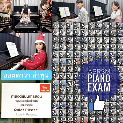 ABRSM ลำพูน