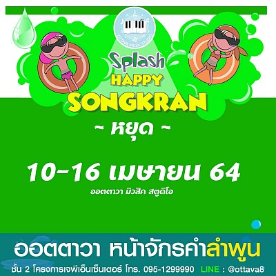 Songkran holidays