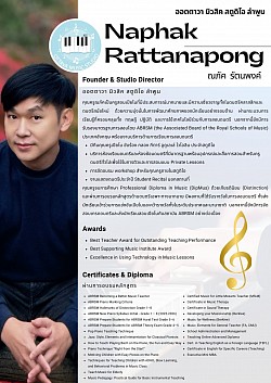 ณภัค รัตนพงค์ - Naphak Rattanapong
