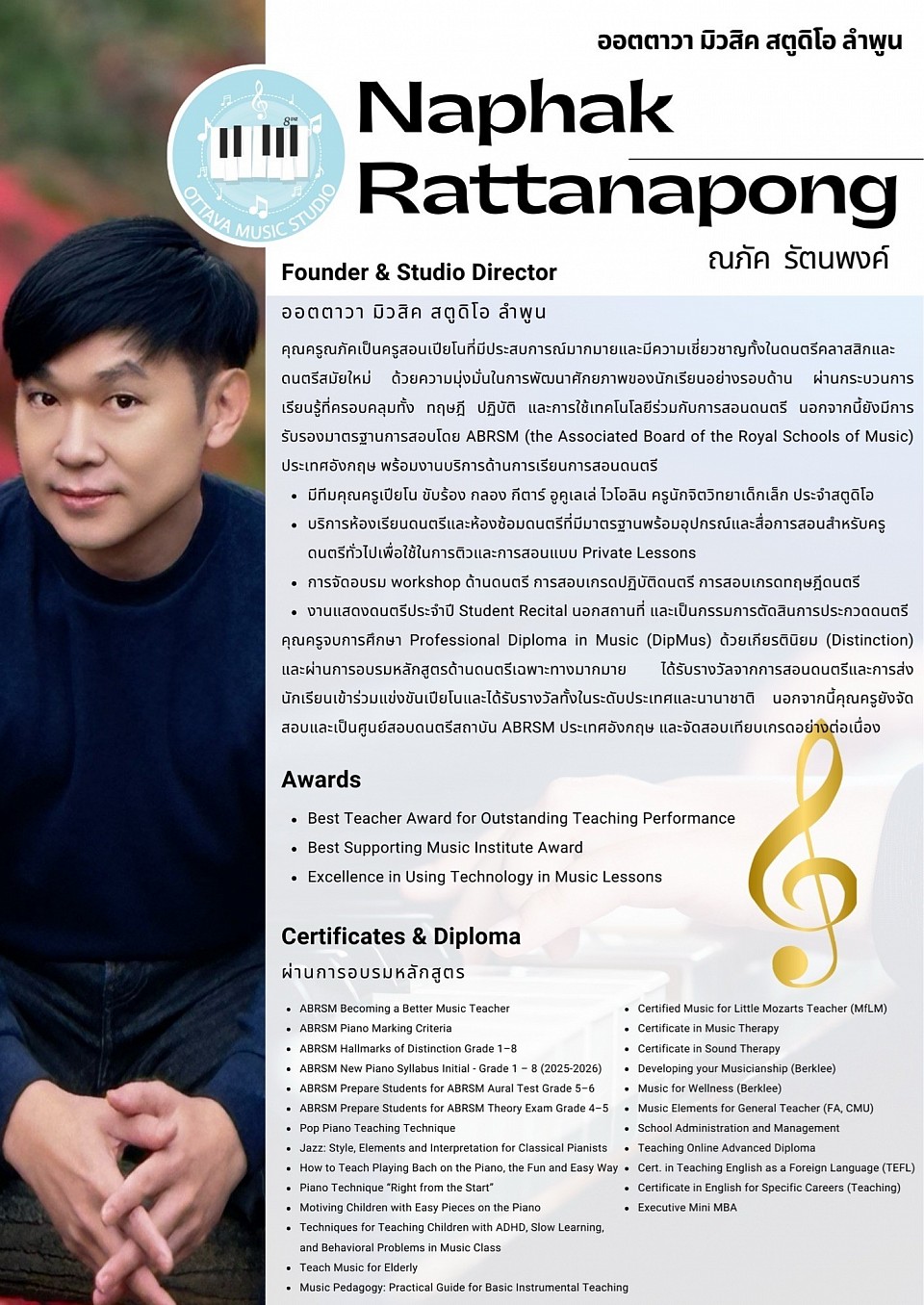 ณภัค รัตนพงค์ (ครูอู๊ด)